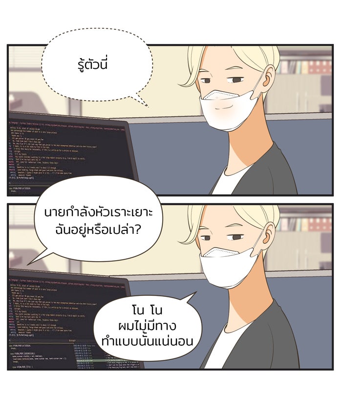 Daily JoJo - หน้า 10