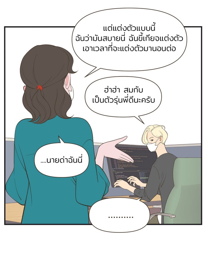 Daily JoJo - หน้า 11