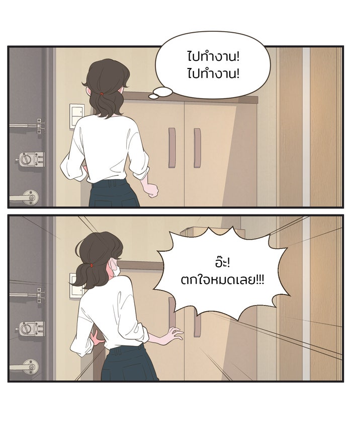 Daily JoJo - หน้า 14