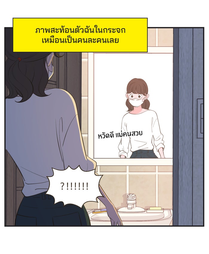 Daily JoJo - หน้า 15