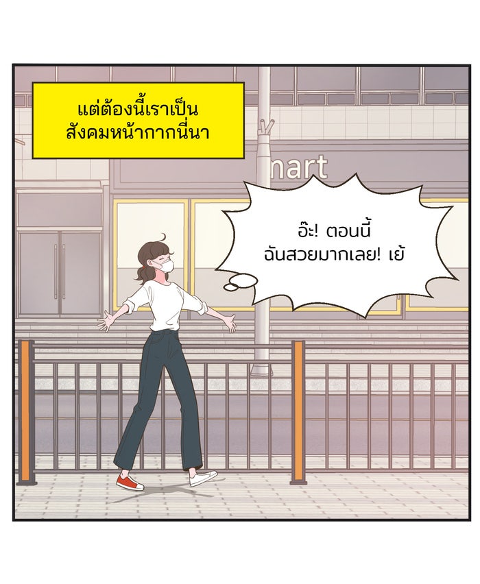 Daily JoJo - หน้า 18