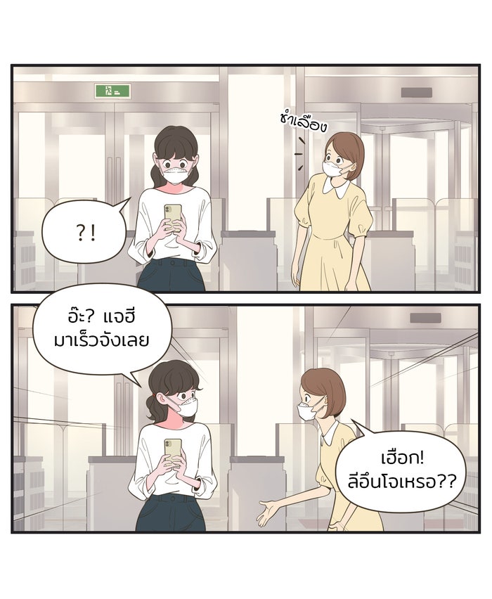 Daily JoJo - หน้า 19