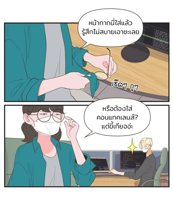 Daily JoJo - หน้า 2