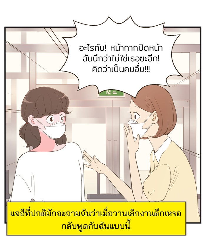 Daily JoJo - หน้า 20