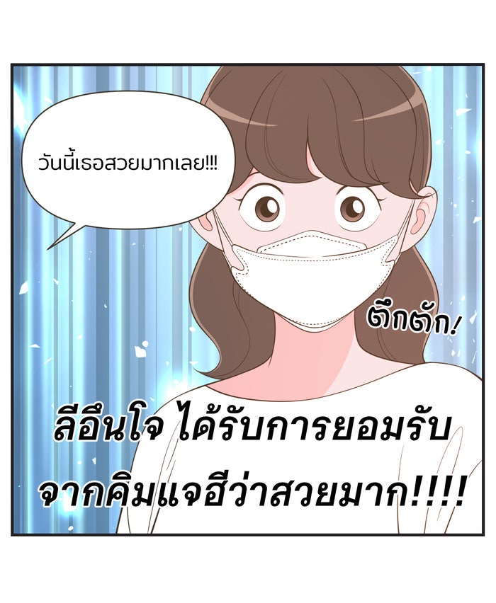 Daily JoJo - หน้า 21