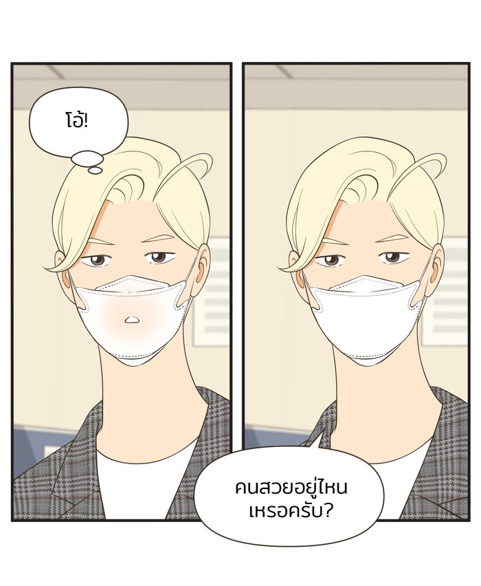 Daily JoJo - หน้า 25