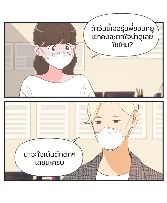 Daily JoJo - หน้า 27