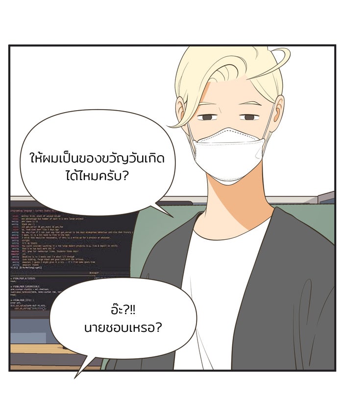 Daily JoJo - หน้า 4