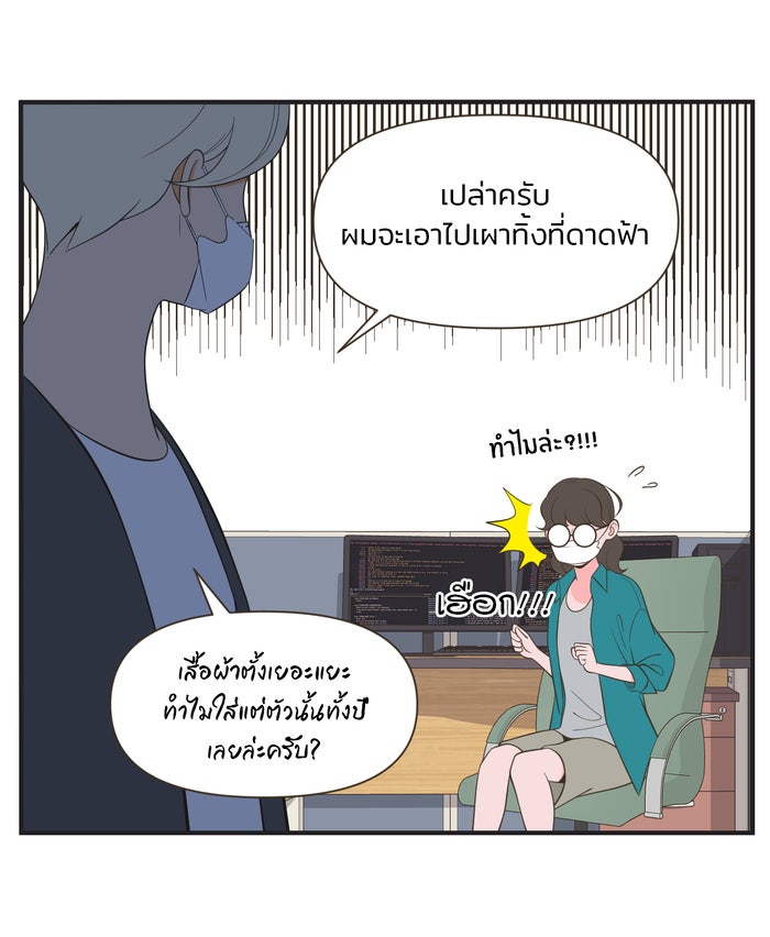 Daily JoJo - หน้า 5