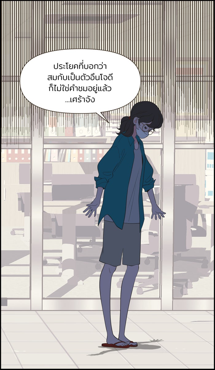 Daily JoJo - หน้า 9
