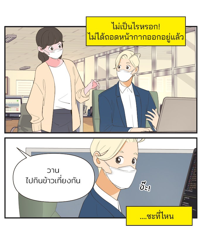Daily JoJo - หน้า 11