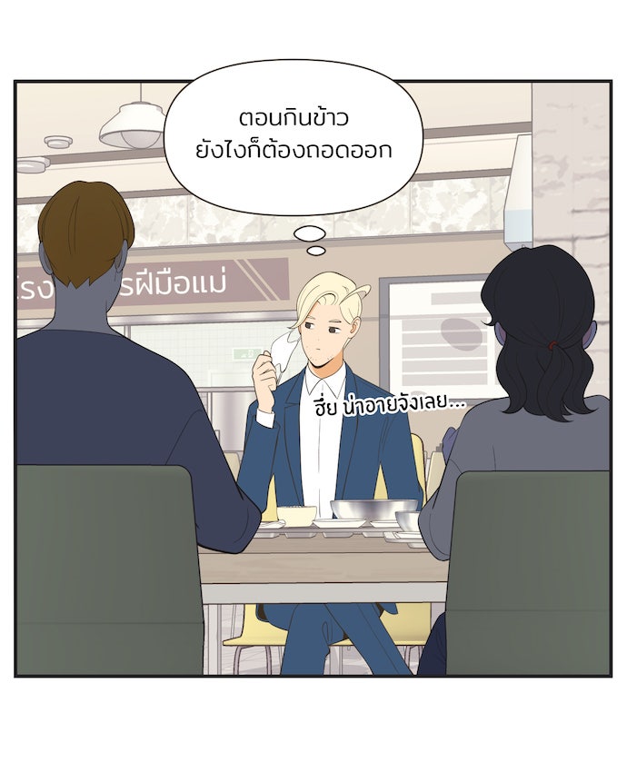 Daily JoJo - หน้า 12