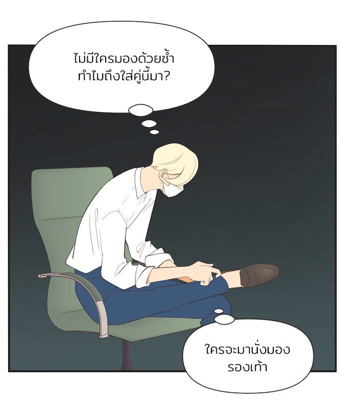 Daily JoJo - หน้า 18