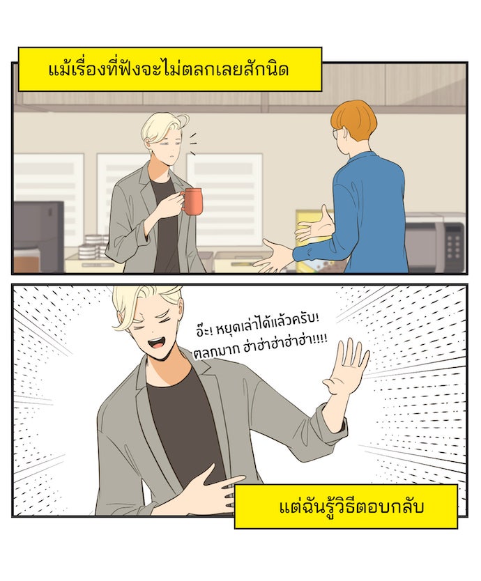 Daily JoJo - หน้า 2