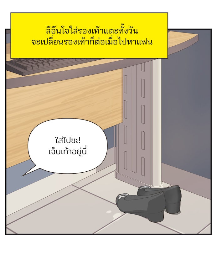 Daily JoJo - หน้า 22