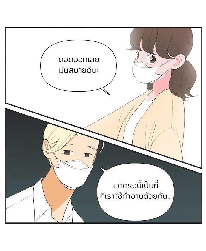 Daily JoJo - หน้า 26