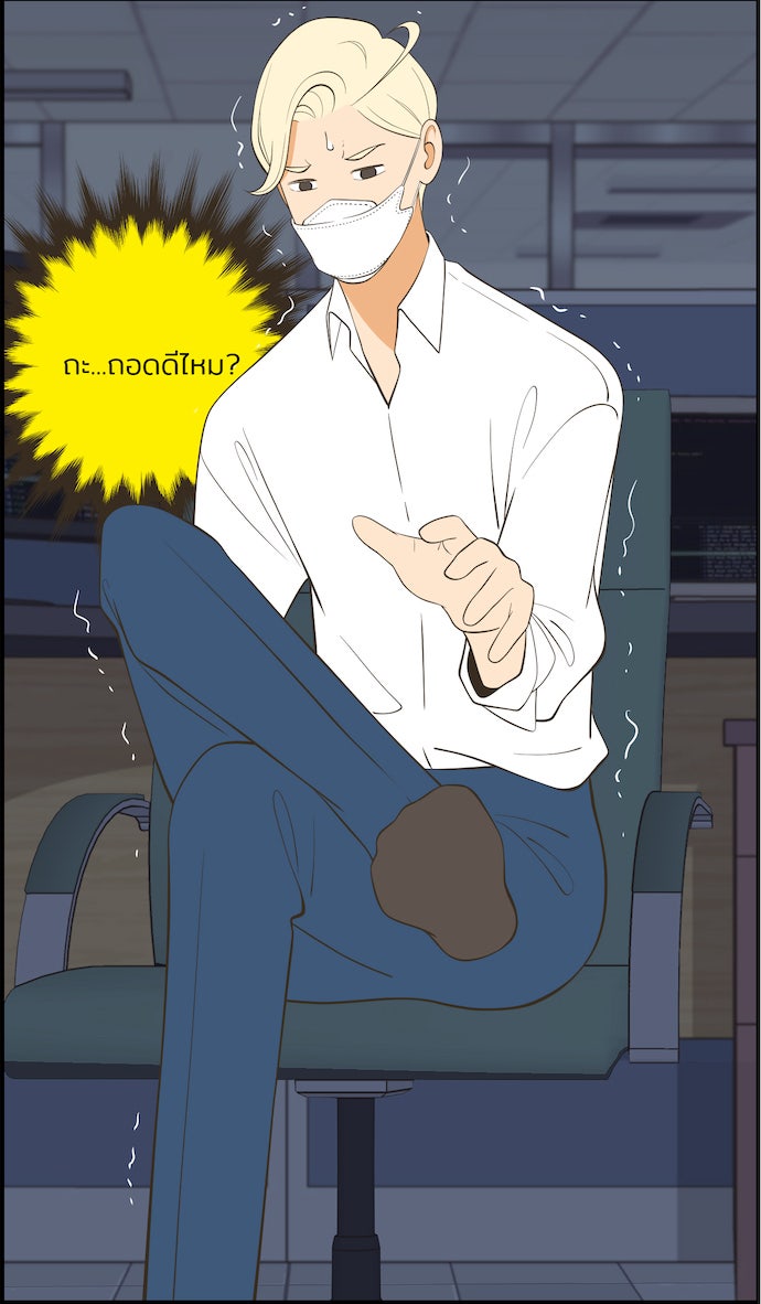 Daily JoJo - หน้า 28
