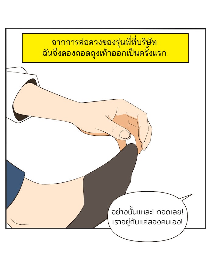 Daily JoJo - หน้า 29