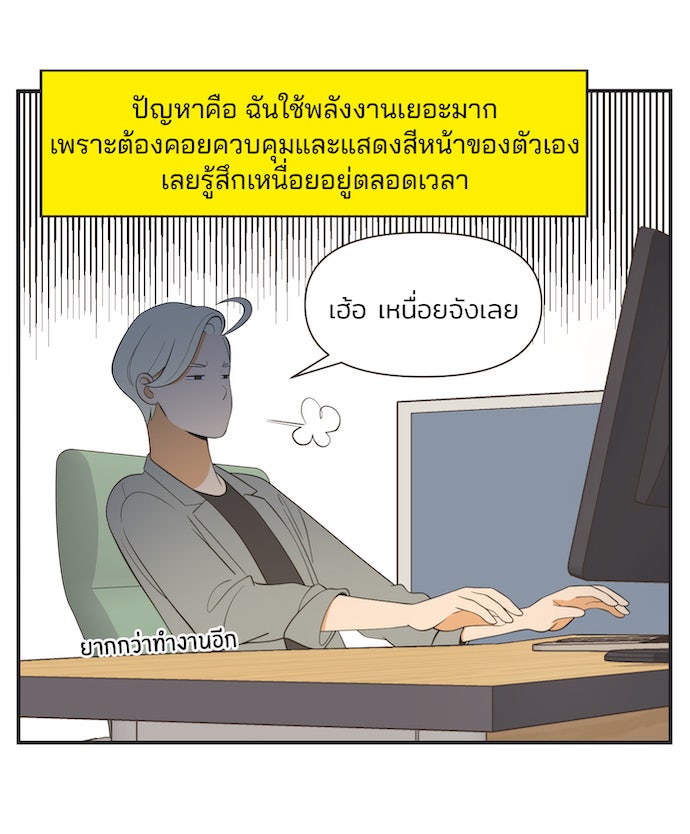 Daily JoJo - หน้า 4