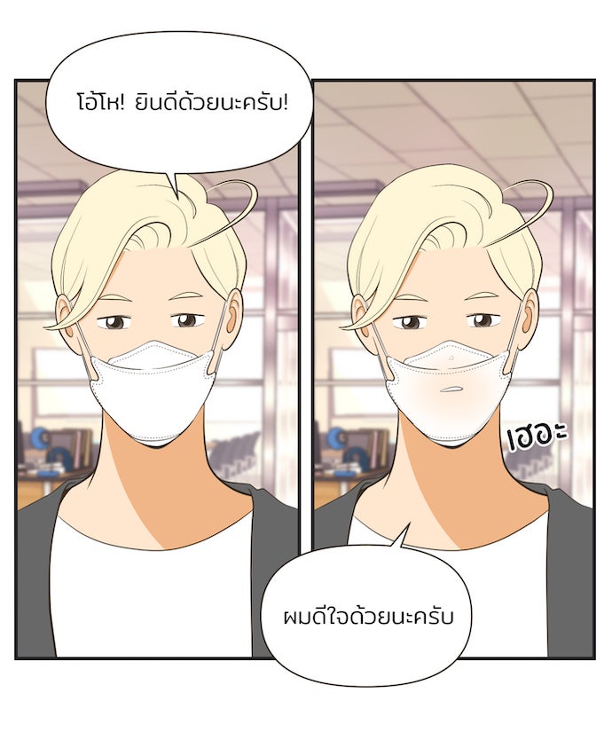Daily JoJo - หน้า 6