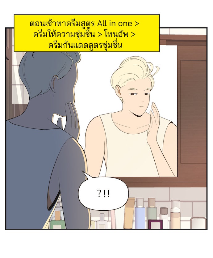 Daily JoJo - หน้า 7