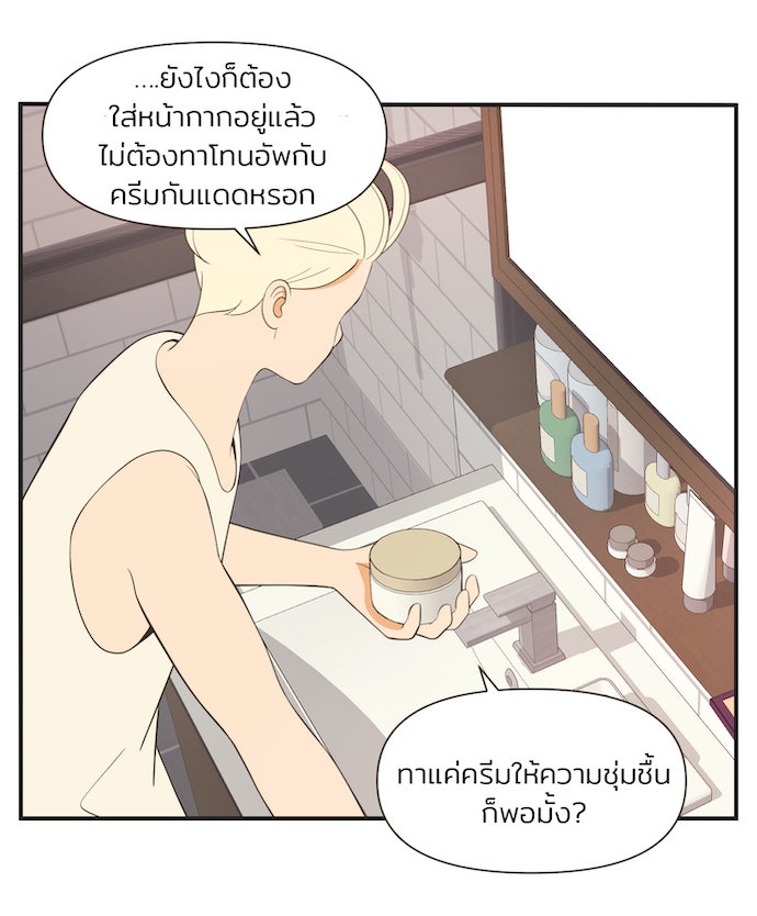 Daily JoJo - หน้า 8