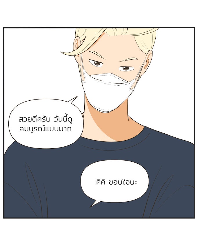Daily JoJo - หน้า 11