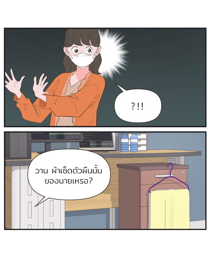 Daily JoJo - หน้า 13