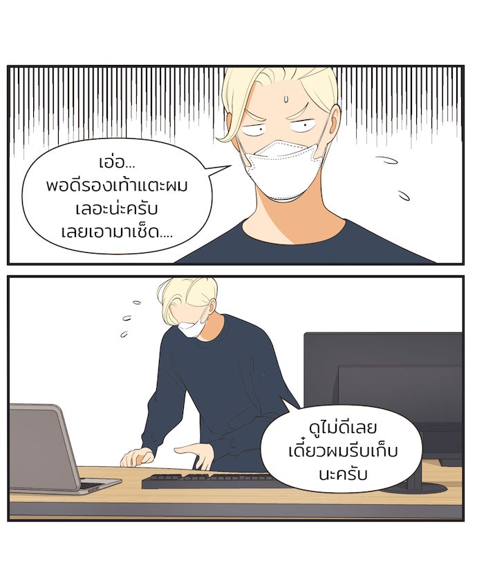 Daily JoJo - หน้า 14