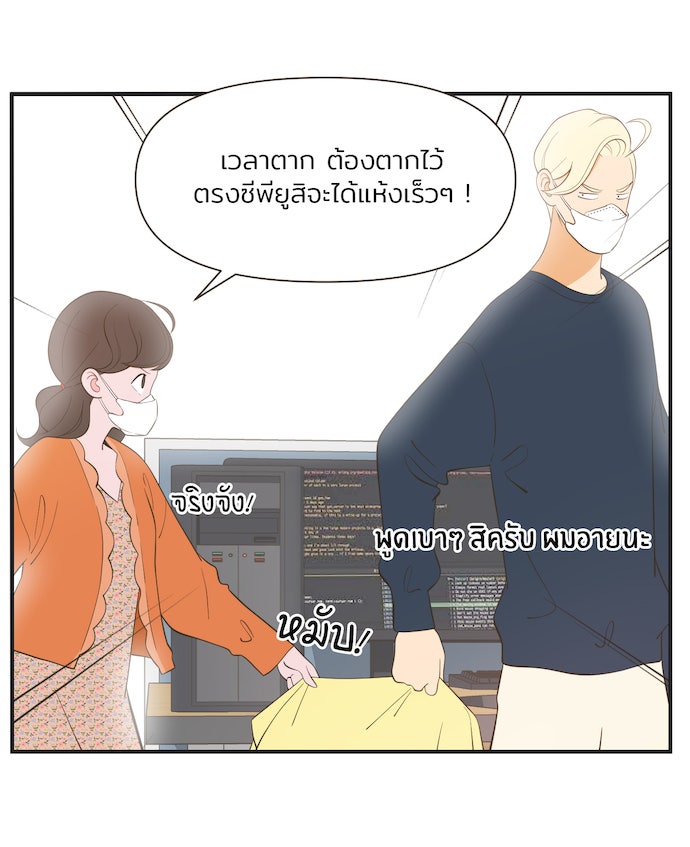 Daily JoJo - หน้า 15