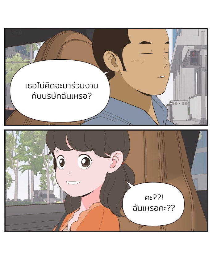 Daily JoJo - หน้า 22