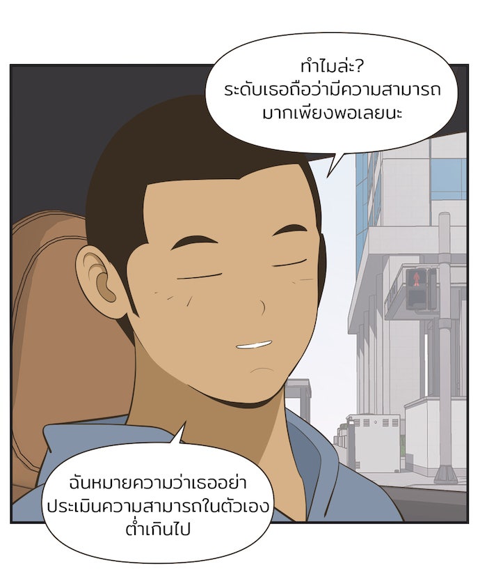 Daily JoJo - หน้า 24