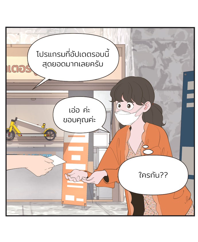 Daily JoJo - หน้า 29