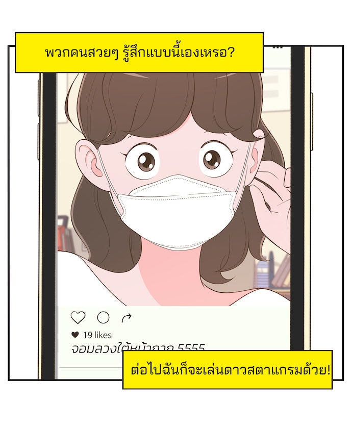 Daily JoJo - หน้า 4