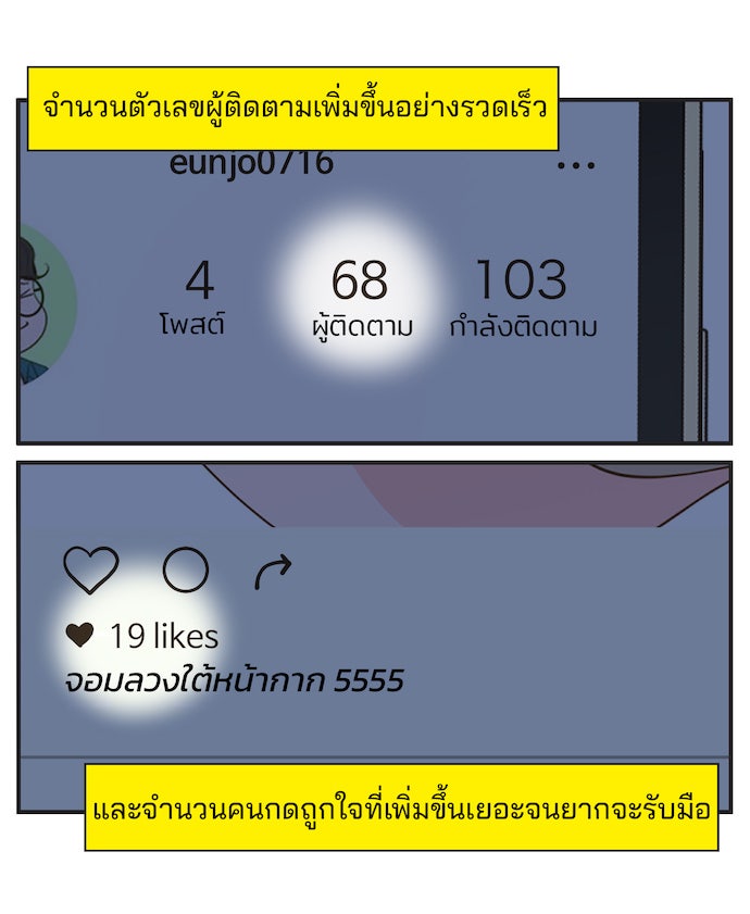Daily JoJo - หน้า 5