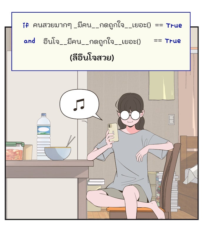 Daily JoJo - หน้า 6