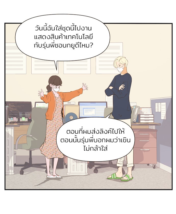 Daily JoJo - หน้า 9