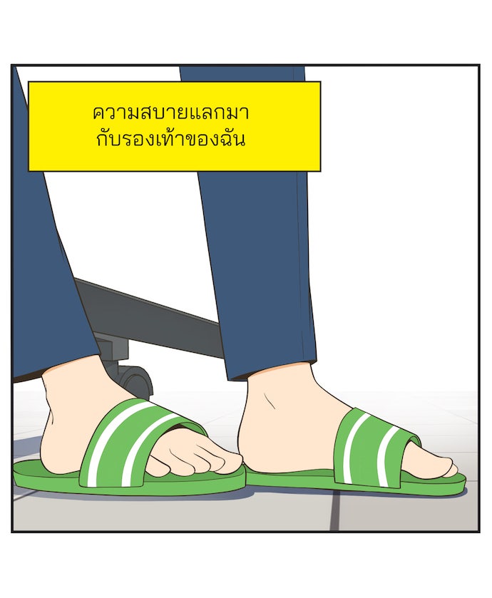 Daily JoJo - หน้า 1