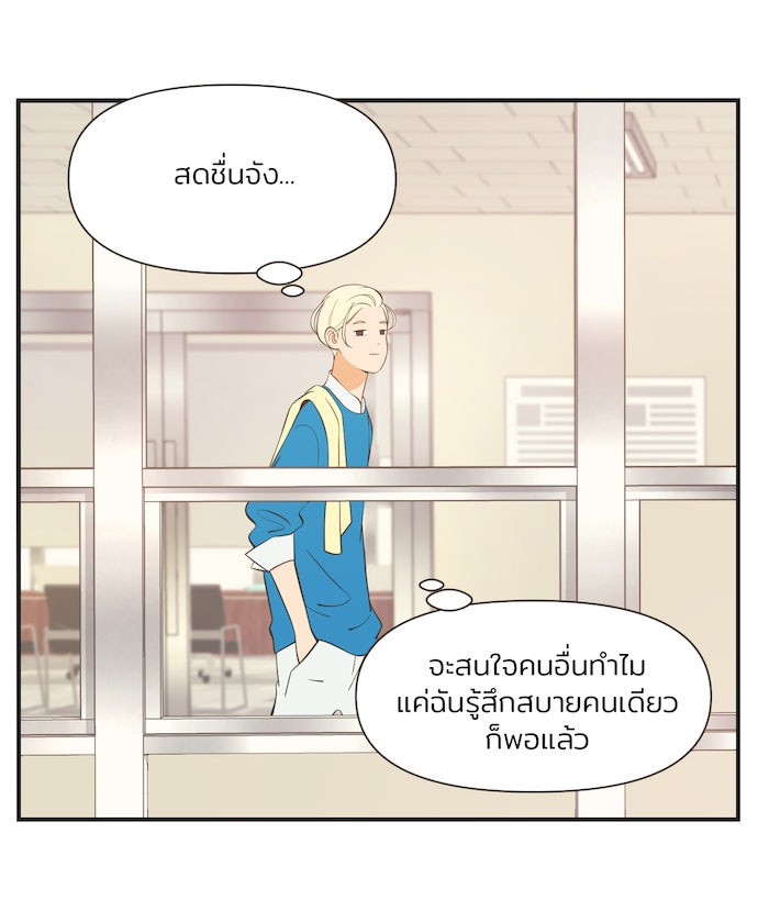 Daily JoJo - หน้า 11