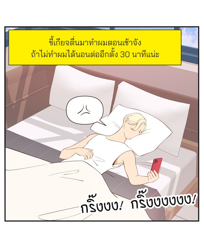 Daily JoJo - หน้า 12