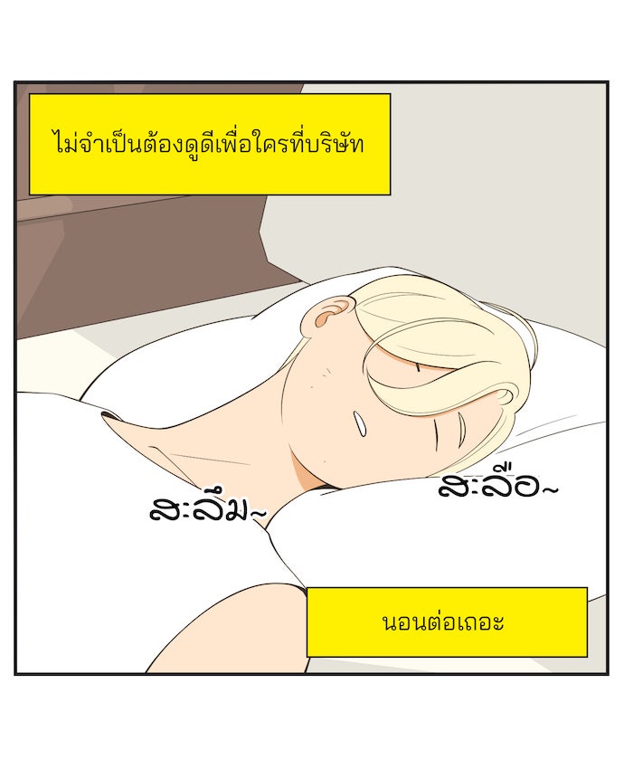 Daily JoJo - หน้า 13