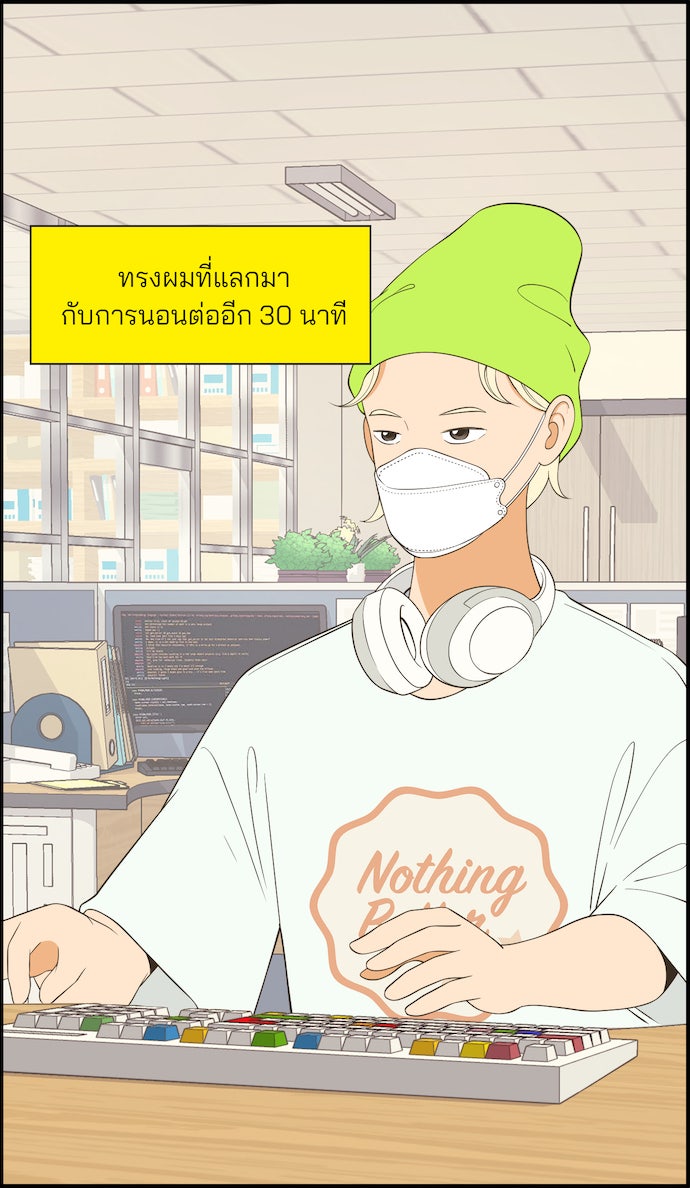 Daily JoJo - หน้า 14
