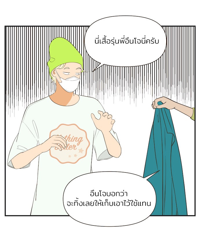 Daily JoJo - หน้า 17