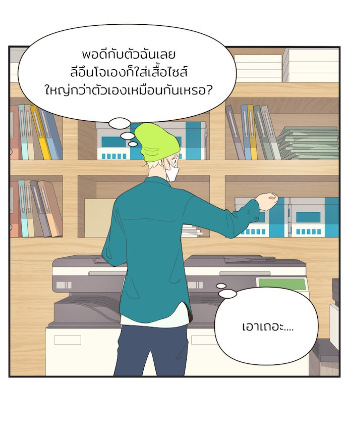 Daily JoJo - หน้า 18
