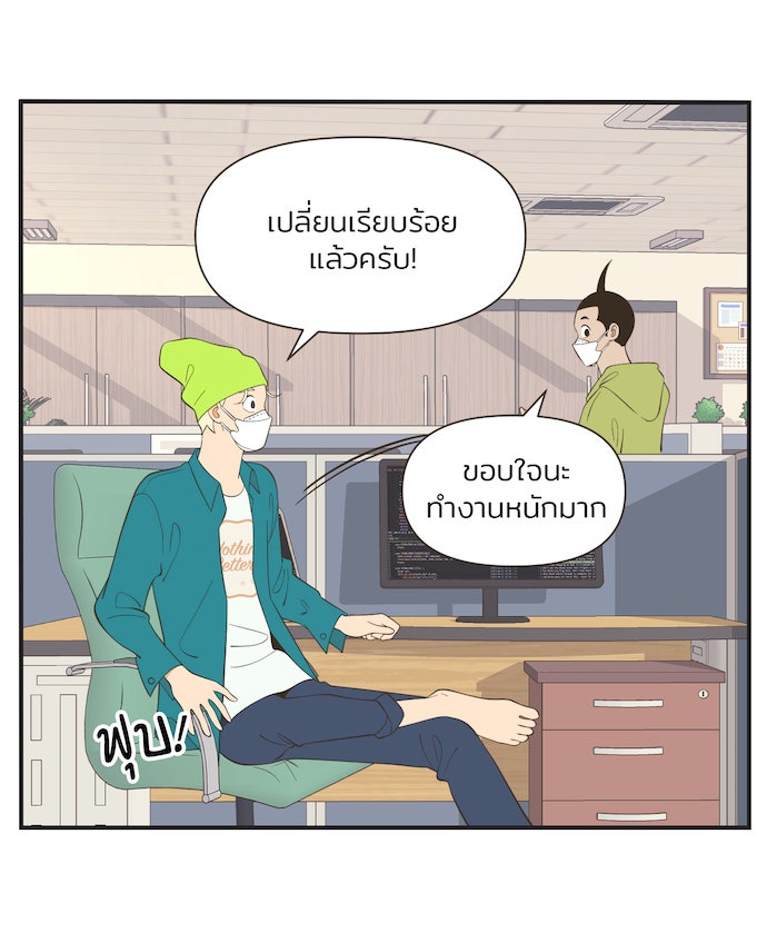 Daily JoJo - หน้า 19