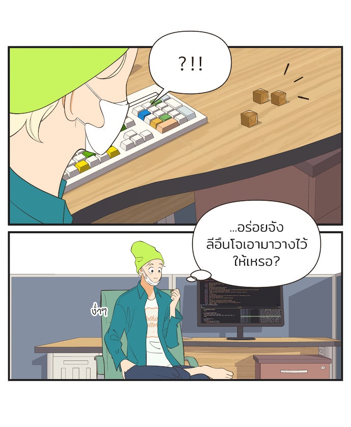 Daily JoJo - หน้า 20