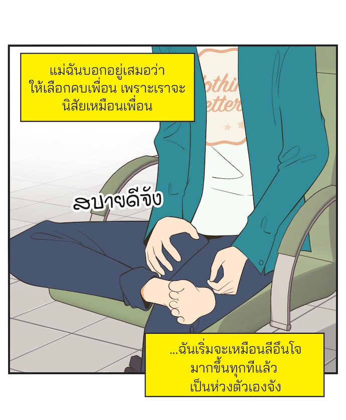 Daily JoJo - หน้า 21