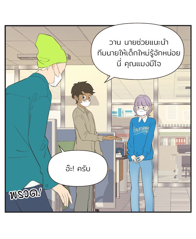 Daily JoJo - หน้า 23