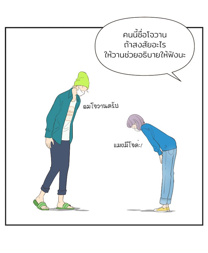 Daily JoJo - หน้า 24