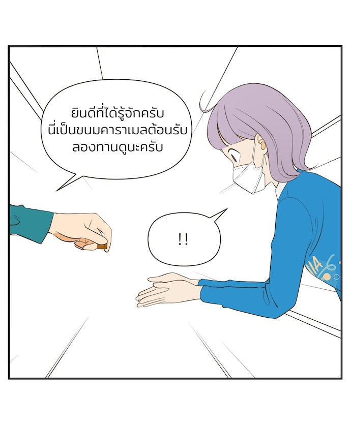 Daily JoJo - หน้า 25
